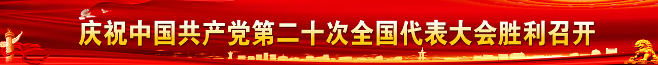 政法隊(duì)伍教育整頓